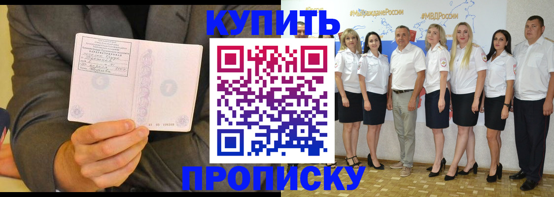 миграционный учет в Азове